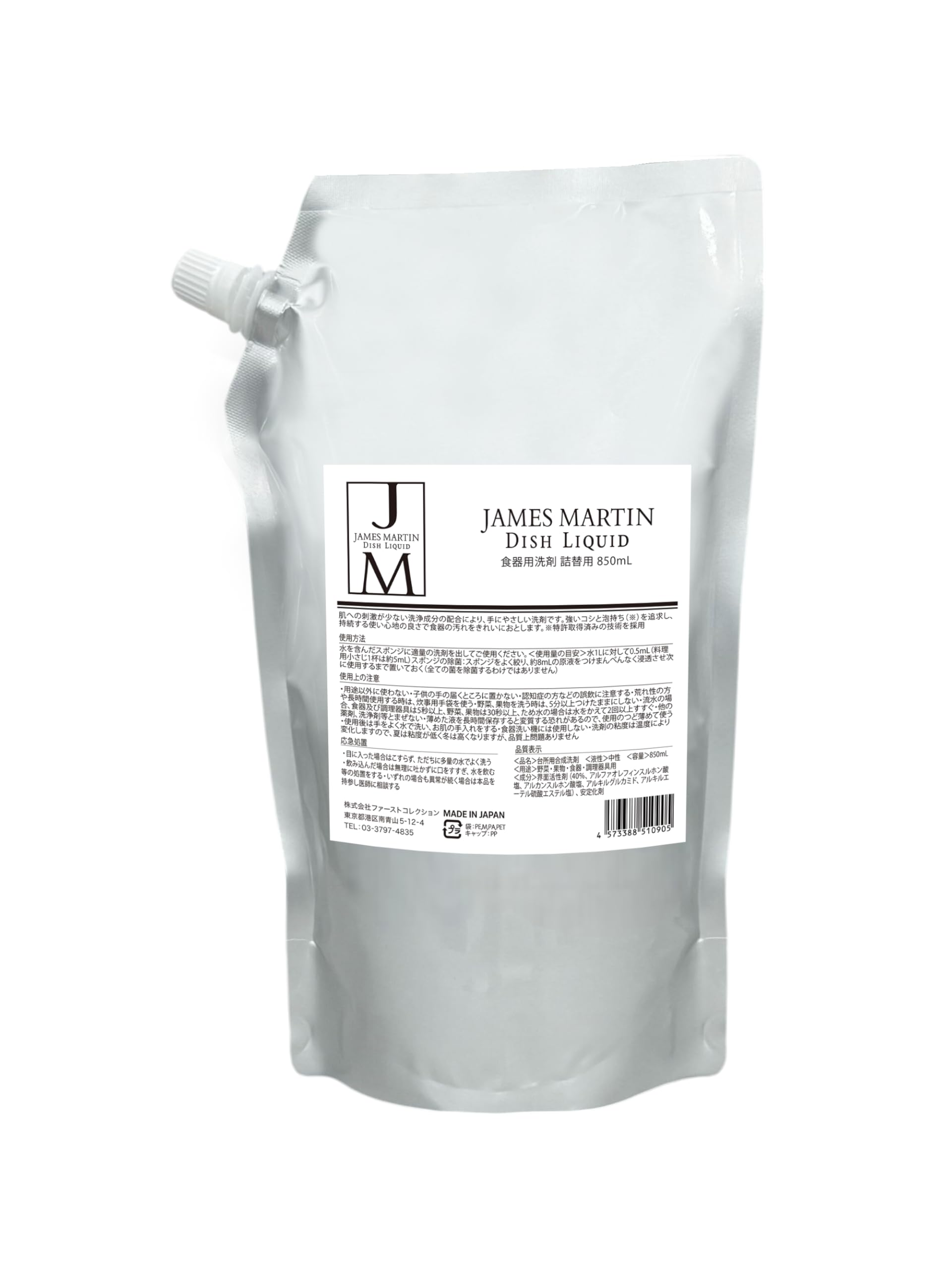 ジェームズマーティン ディッシュリキッド (850ml 詰替え用)