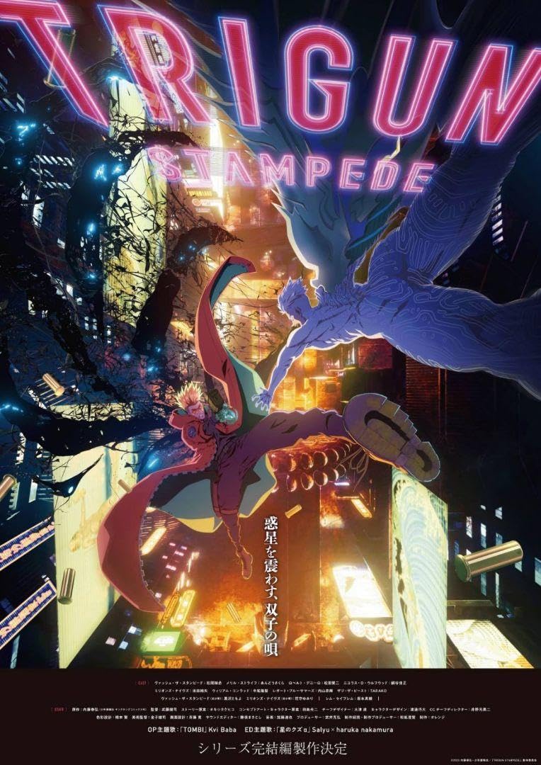 Amazon.co.jp: トライガン トークショー 来場者特典 ポスター TRIGUN 