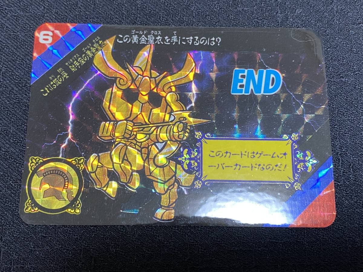 Amazon.co.jp: 初版 箱出 聖闘士星矢 カードダス No.6