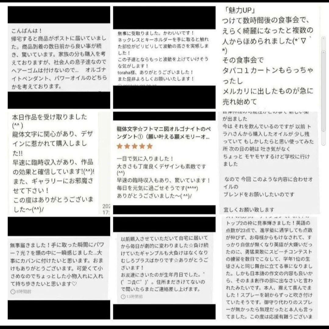 【新作】気功玉（恋人）オルゴナイトのキーホルダー②（願い叶えるメモリーオイル封入 新作】気功玉（恋人）オルゴナイトのキーホルダー②（願い叶える