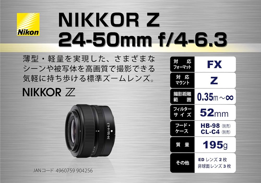 Nikon 標準ズームレンズ ニコン Z マウントシステム」対応の標準ズームレンズ「NIKKOR Z