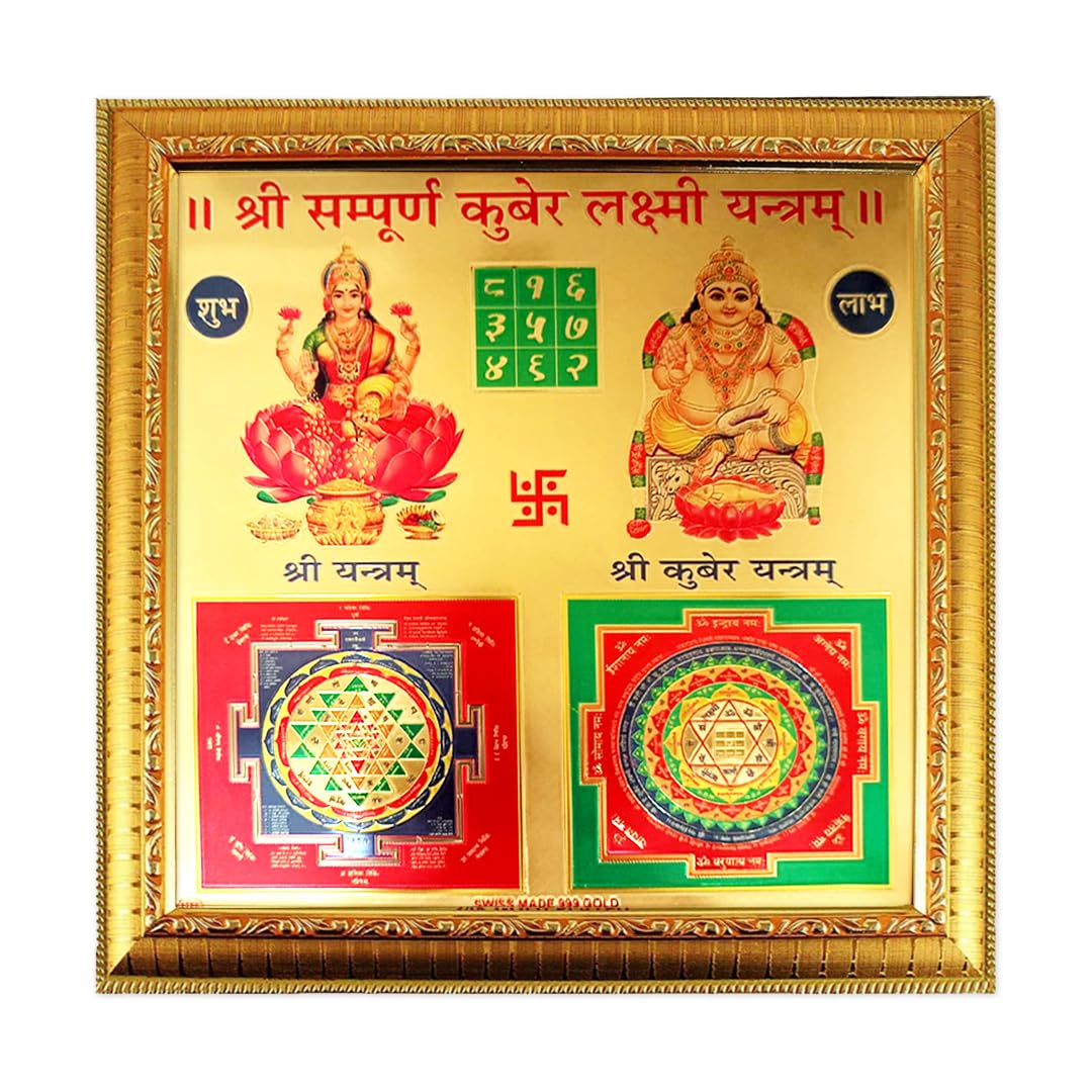 Nature Blaze Shree Sampoorna Kuber Laxmi Yantra | Yantram 11 * 11 Inch Hindu Amulet-Blessed & Energized Premiun Quality, Enameled Gold Plated-Ultimate Yantra For Diwali Dipawali Puja Gift