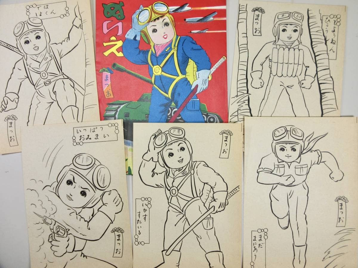 セイカのぬりえ　まつおぬりえ Amazon.co.jp: 昭和レトロ まつおのぬりえ 38 いかすすたいる