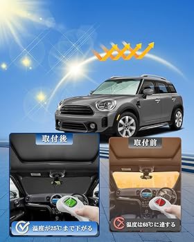 MINIクロスオーバー　AIZU製　1台分サンシェード【未使用品】 F60 Amazon | 【RUIYA】BMWミニクロスオーバーf60 車用サンシェード