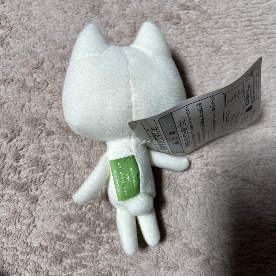Amazon.co.jp: どこでもいっしょ 超かわいぬいぐるみ トロ : おもちゃ