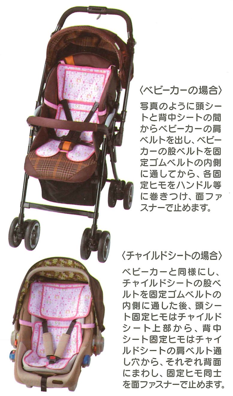 Amazon.co.jp: SKATER サンリオ ハローキティ ベビーカー用 保冷剤付き