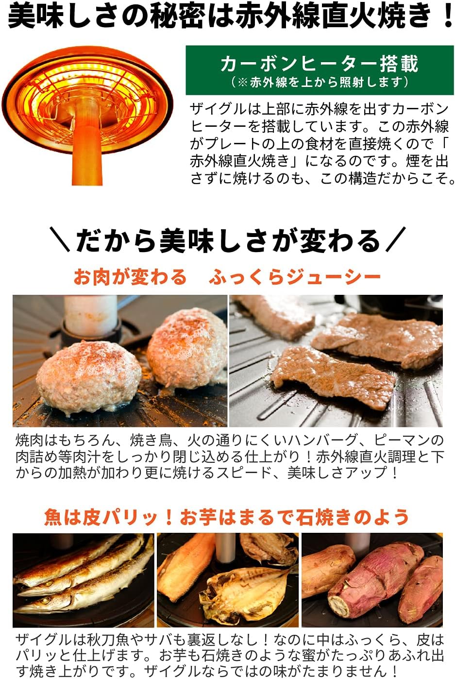 シーランカス様専用 ZAIGLE 赤外線ロースター ザイグルパーティー