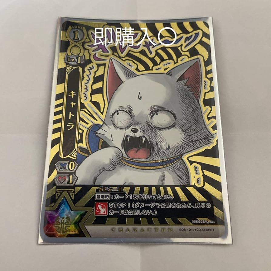 白猫プロジェクト キャトラ トレーディングカード SECRET Amazon.co.jp: White Cat TCG Secret Catra Urban Legend : Toys