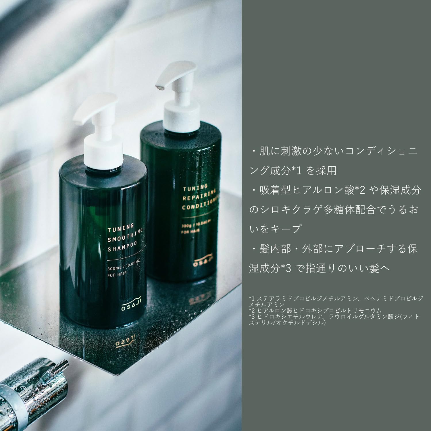 Amazon | オサジ OSAJI リペアリング コンディショナー300g