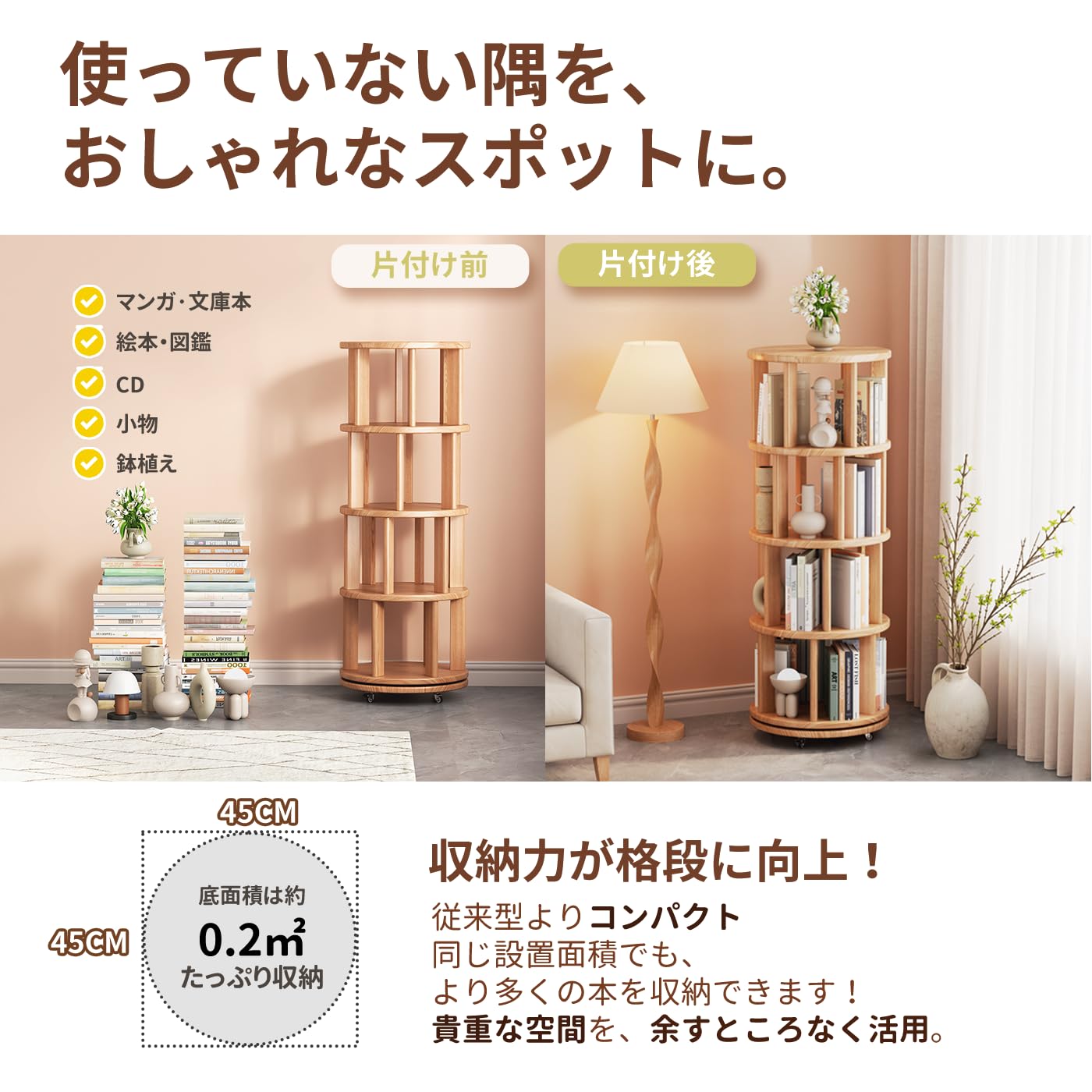 Mangowood 本棚 天然木製 回転式本棚 4段 - 大容量 コミックラック Amazon｜Mangowood 本棚 天然木製 回転式本棚 4段 - 大容量 コミック