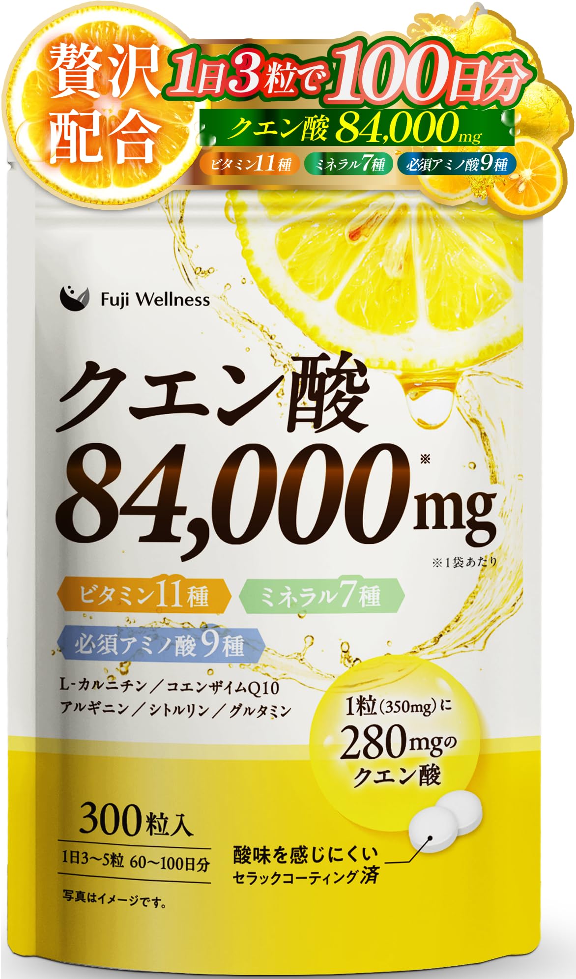 Amazon | Fuji Wellness クエン酸 サプリ 84,000mg 1日3粒で100日分 無