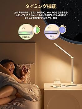 ☆無段階調光調色　記憶機能　デスクライト LED　高輝度 Amazon.co.jp: 【2025新登場・充電式両用】スタンドライト