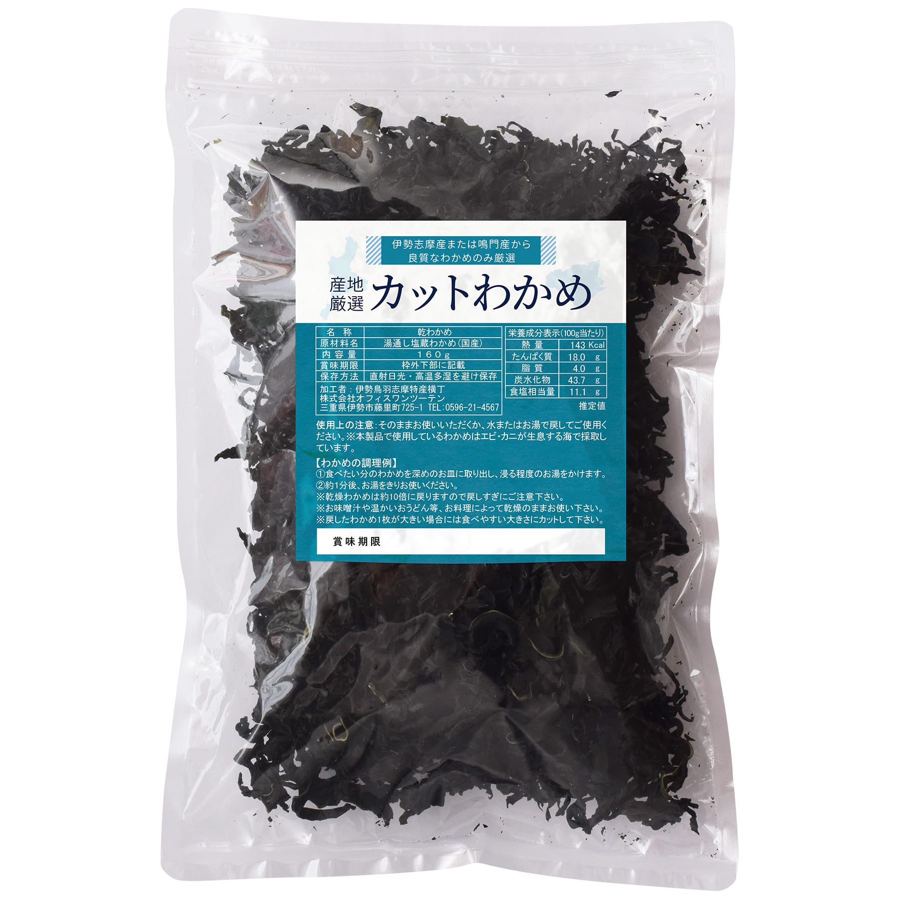 乾燥わかめ雑貨店 乾燥わかめ - Amazon.co.jp