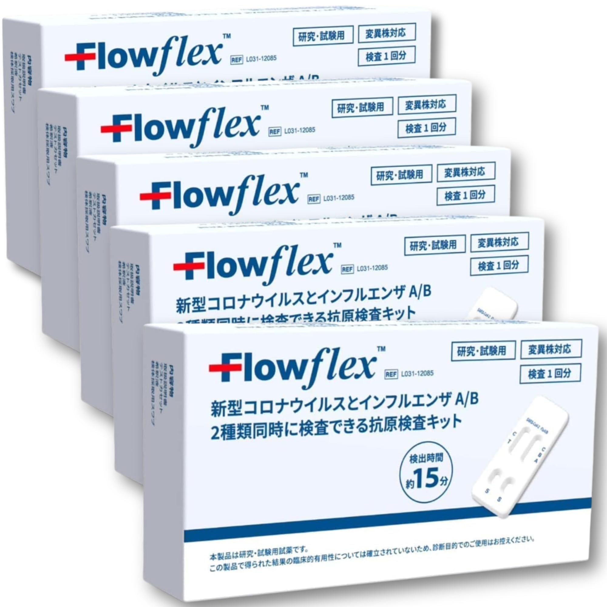 Amazon.co.jp: 【5個セット】Flowflex 最新型 2027年期限