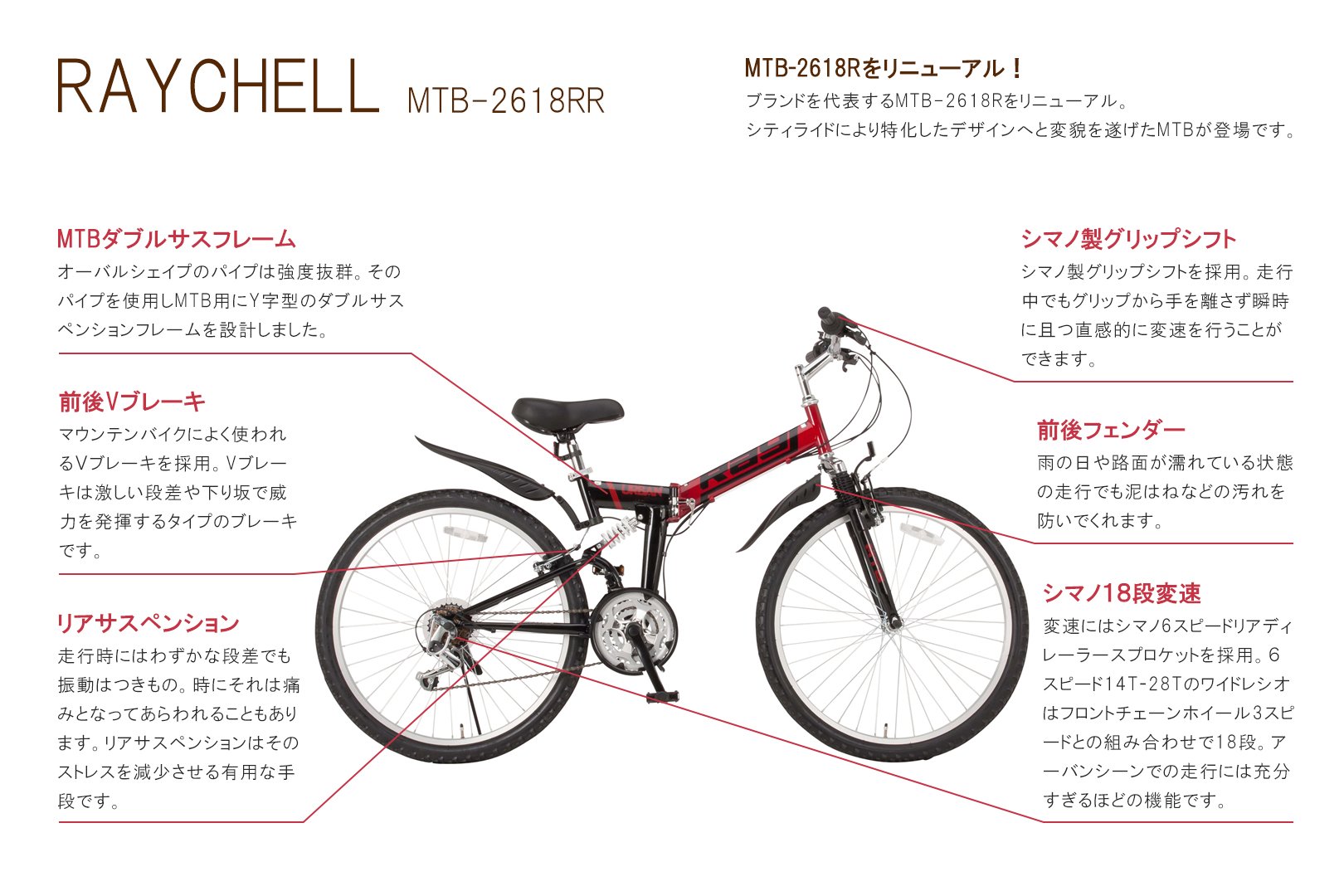 Amazon | Raychell(レイチェル) 26インチ 折りたたみ マウンテンバイク 