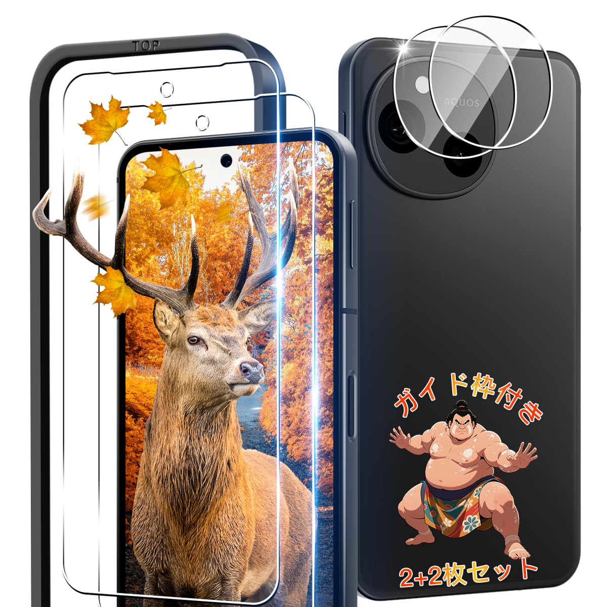 【 2+2枚セット ガイド枠付き 】用 AQUOS sense10 ガラスフィルム 2枚 アクオスセンス10 SH-53F フィルム + 2枚 カメラ保護フィルム 【 日本旭硝子製 10H強度 指紋認証対応 】 対応 sense10 保護フィルム 強化ガラス フィルム ケース 高透過率 3D Touch対応 厚さ0.26超薄型 飛散防止 高感度 耐衝撃 指紋・汚れ防止 ゼロ気泡 ラウンドエッジ加工 簡単貼り付け