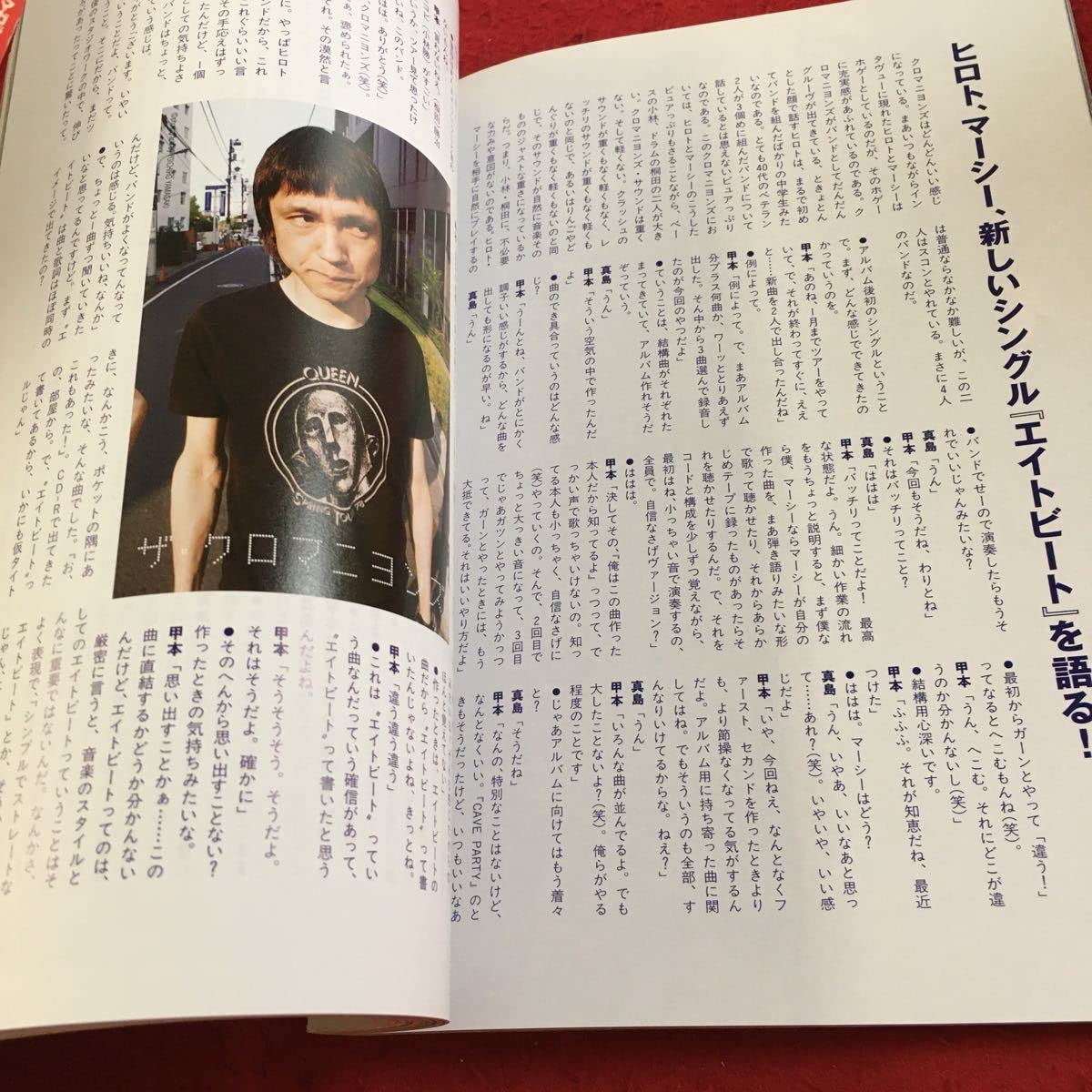 メロコア　ラウドロック　ELLEGARDENなど　 約100枚まとめ売り Amazon.co.jp: Z14-193 ROCKIN''ON JAPAN 平成 20年発行