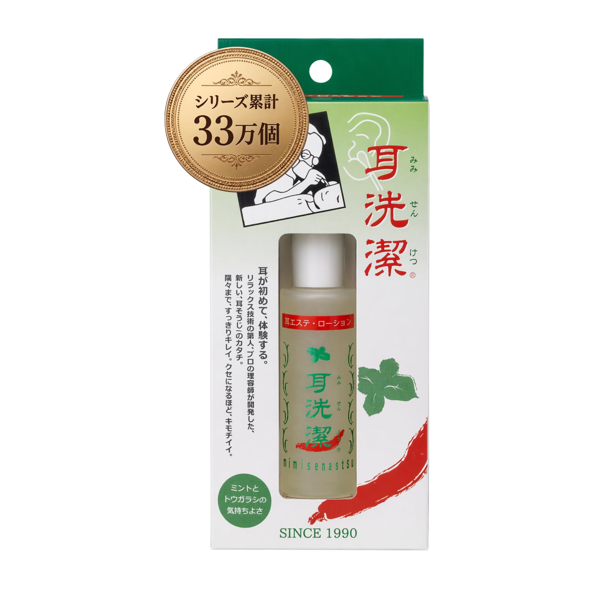 耳洗潔 20ml 綿棒付き/老舗理容室が開発商品画像
