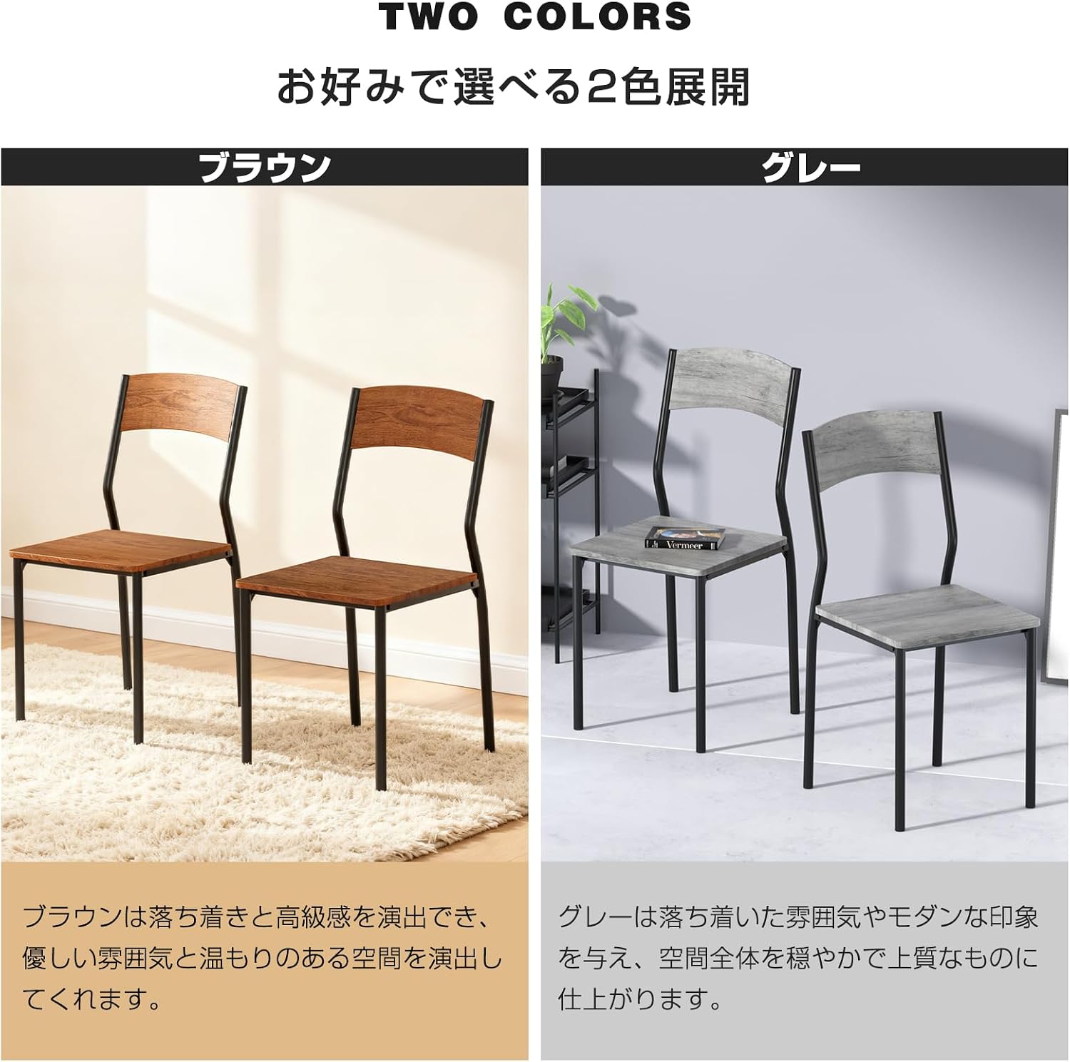 ダイニングチェア 4脚セット 食卓椅子 木目調 椅子 シンプル 木製 スチール 北欧 一人暮らし 頑丈 （グレー） 【YICORPS】