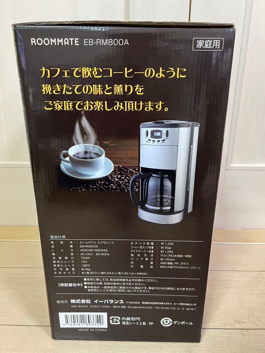 Amazon.co.jp: ルームカフェ エクセレント EB-RM800A 全自動コーヒー