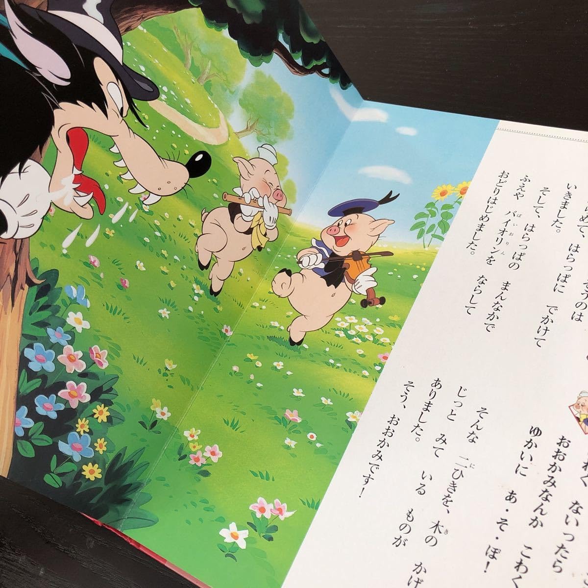 Amazon.co.jp: ネ47 3びきのこぶた おはなし絵本館1 国際版 絵本 童話