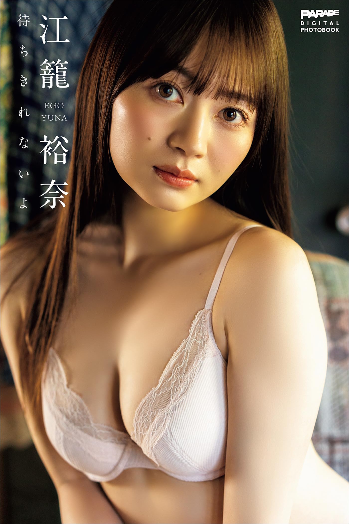 Amazon.co.jp: 江籠裕奈: 本、バイオグラフィー、最新アップデート