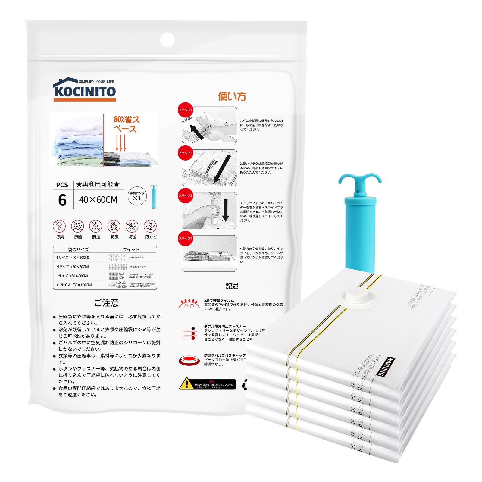 Amazon｜KOCINITO 衣類圧縮袋 6枚入【60×40cm ポンプ付き】洋服 靴 T  