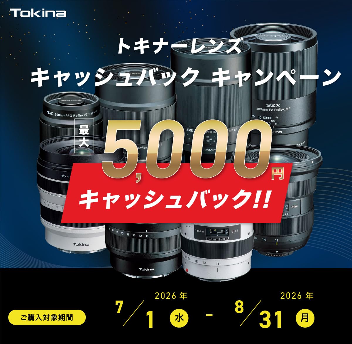 Amazon.co.jp: Tokina 望遠レンズ ミラーレンズ SZX 400mm F8 Reflex
