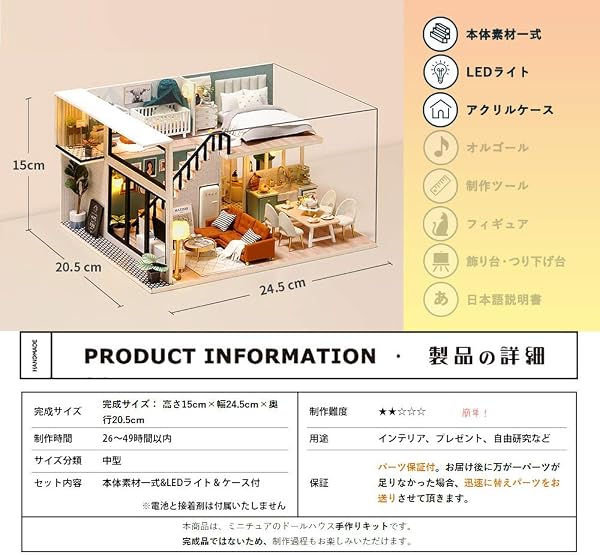 moin moin ドールハウス ミニチュア 手作りキット セット DIY | 二階建てモデルルーム風 | シック カフェ風 | 中型 1/24 | LEDライト + アクリルケース Fidelio (フィデリオ) 2101dh220 - 2