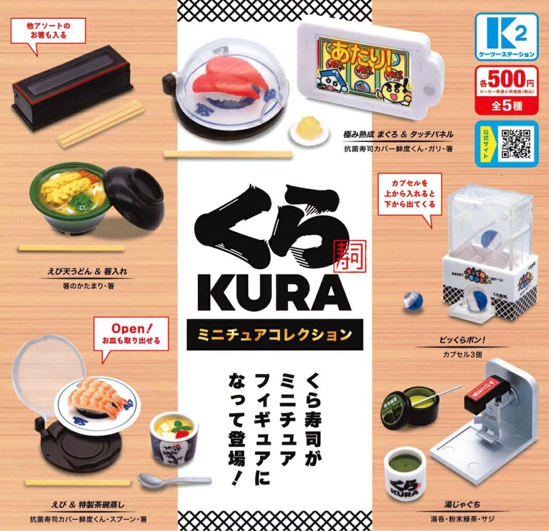 Amazon.co.jp: くら寿司 ミニチュアコレクション 全5種セット ガチャ G 