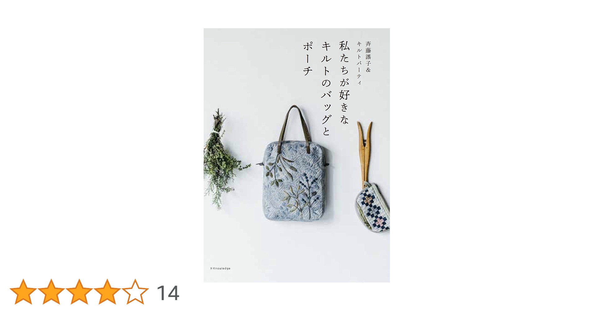 斉藤謠子　キルトパーティ　キルト作品集　10冊セット　おまとめ キルト作品集2010年 | 書籍,キルトパーティ作品集 | キルトパーティ