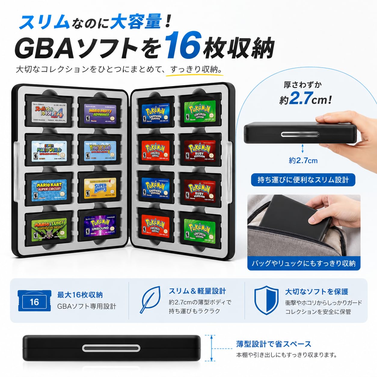 Amazon.co.jp: GBAソフト専用 収納 ケース 16個 可能 保管