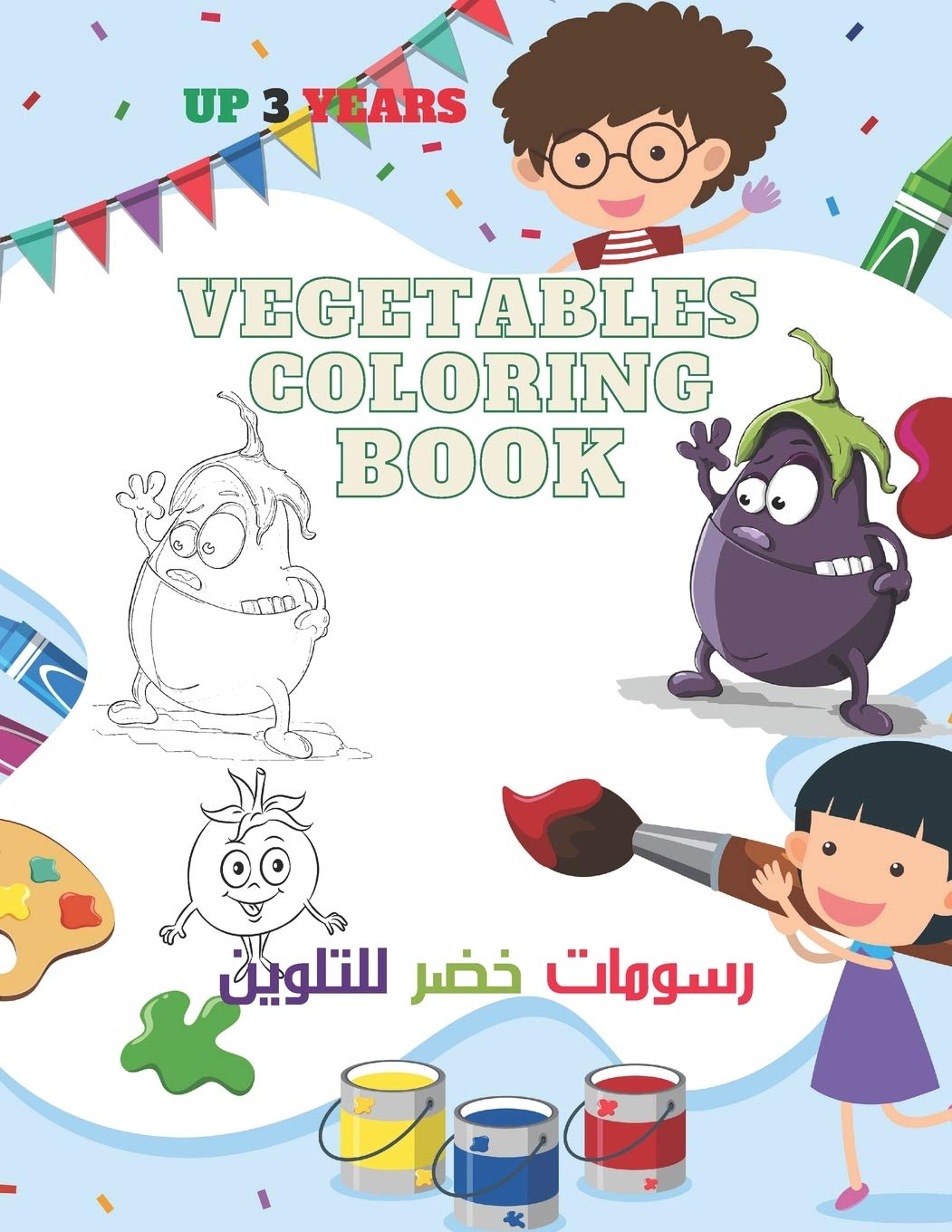 Independently Published Vegetables Coloring Book: Livre de coloriage légumes Name of vegetables in three lingues Arabic Anglish and Franch رسومات خضر للتلوين
