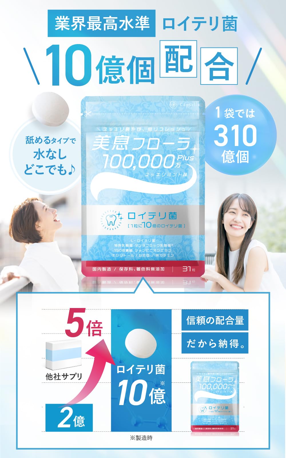 Amazon | ロイテリ菌 タブレット 美息フローラ10億+【生きたロイテリ菌 