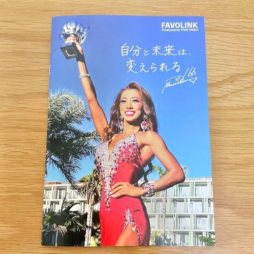 試着のみXXS・FAVO LINK ファボリンク 安井友梨さん Amazon.co.jp: FAVOLINK ファボリンク 安井友梨 ノート フィットモデル