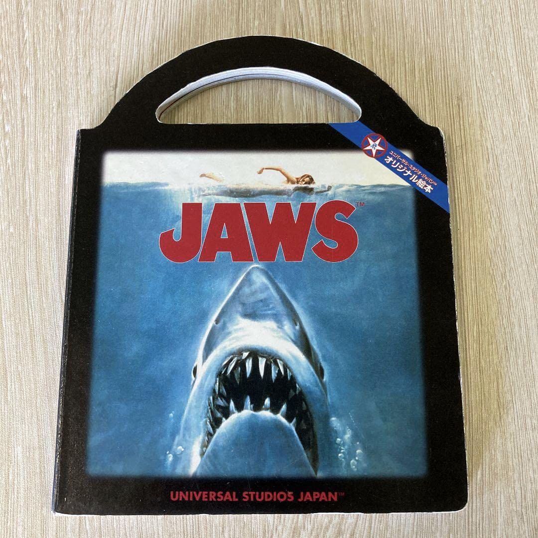 Amazon.co.jp: ユニバーサル 限定 JAWS ジョーズ 絵本 : おもちゃ