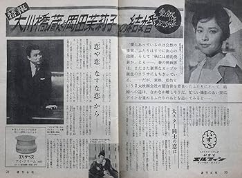 日本マーガリン工業会　昭和41年　主婦と生活　付録 日本マーガリン工業会 昭和41年 主婦と生活 付録