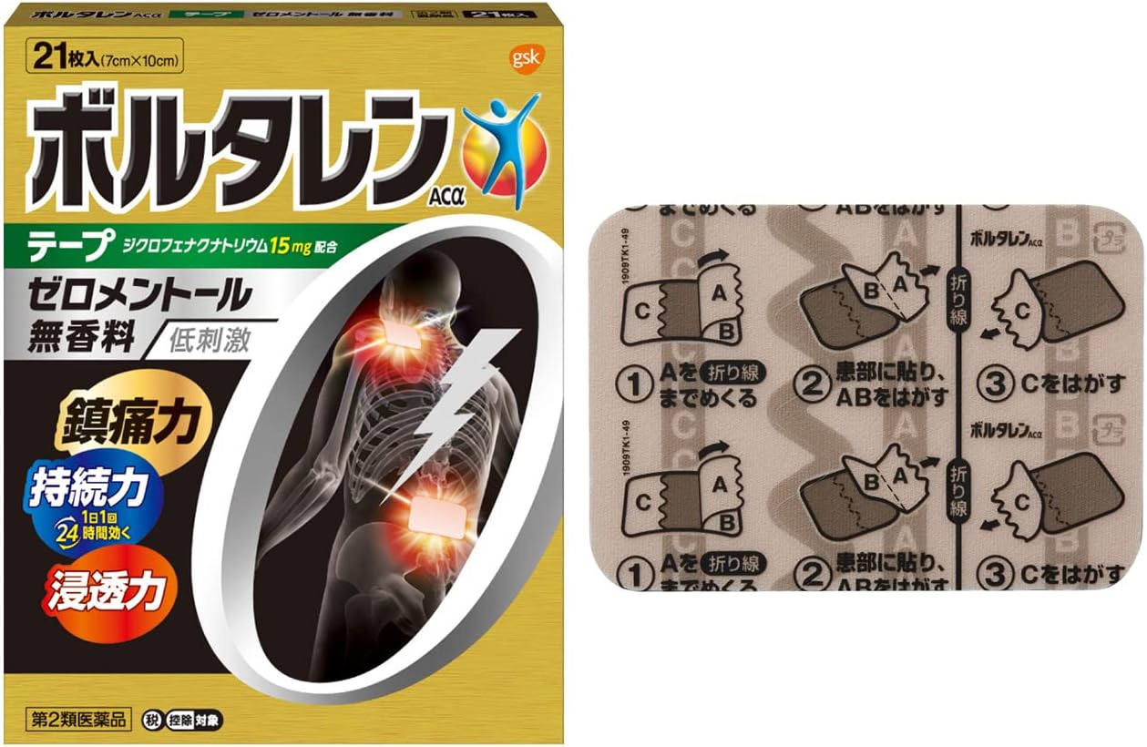 大特価 グラクソ スミスクライン ボルタレンexテープ 21枚 Fucoa Cl