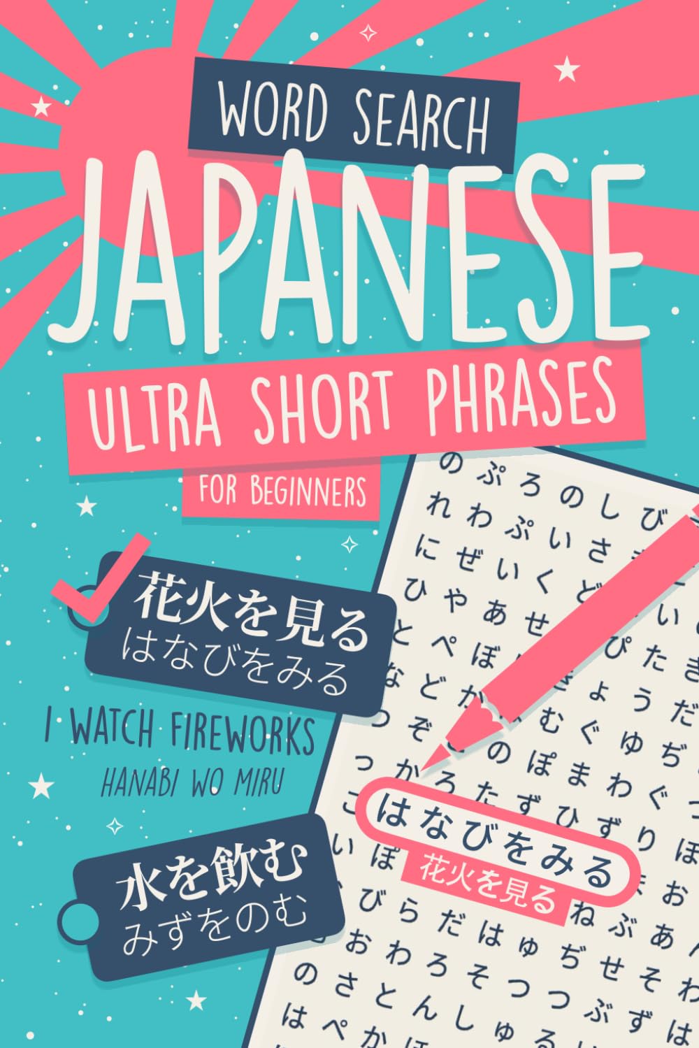 Japanese Word Search - Ultra Short Phrases for Beginners: Get Familiar with Japanese Sentence Structure and Kanji Words Without Feeling Overwhelmed! (Learn Japanese by Playing)