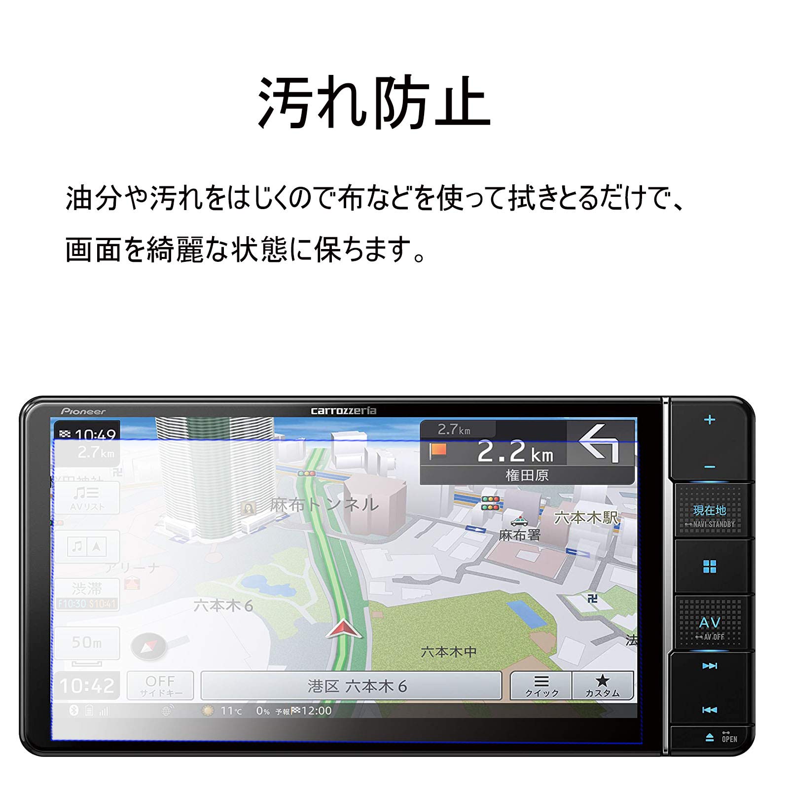 Amazon | 「2枚入り」 7インチ カロッツェリア 楽ナビ 7型ワイド AVIC 
