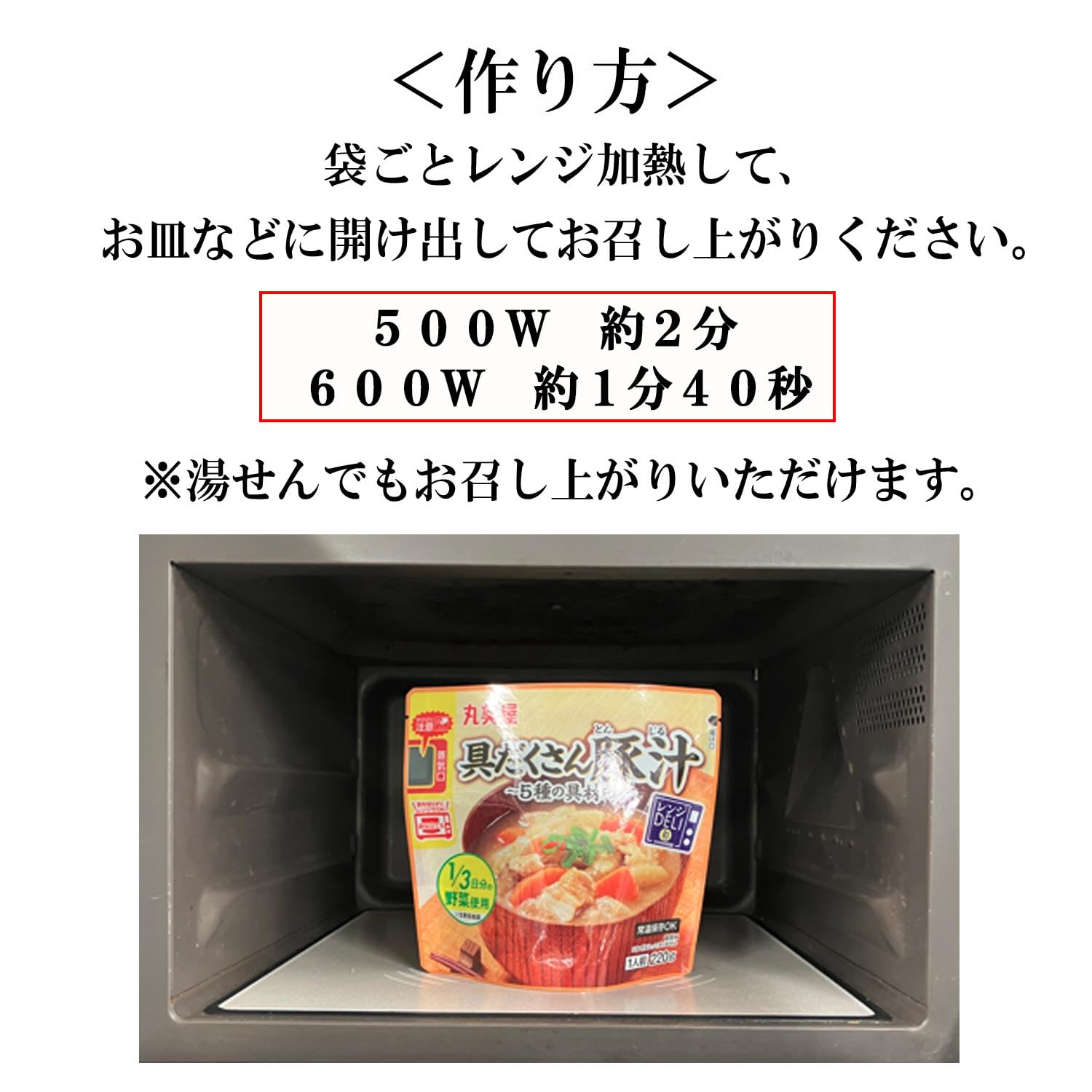 丸美屋食品工業 丸美屋 レンジDELI 具だくさん豚汁 220g×5個