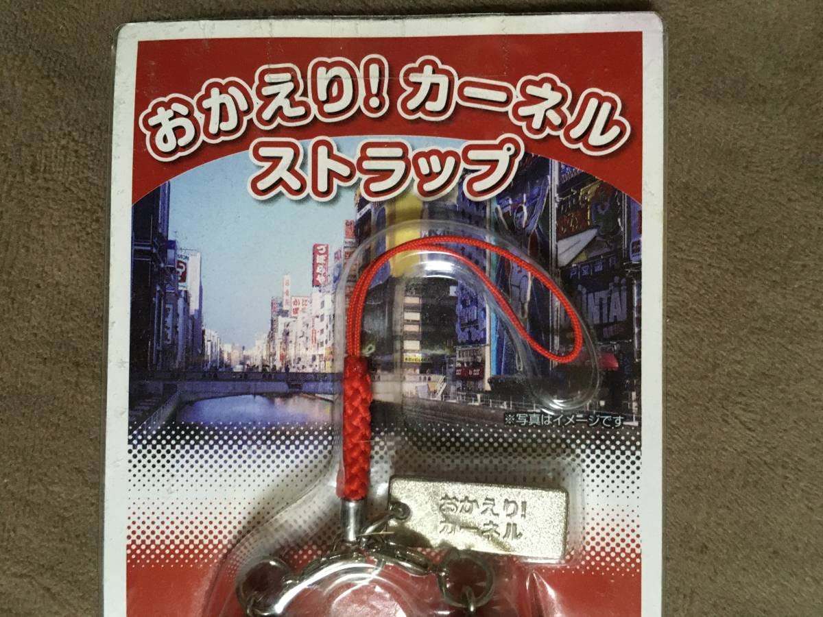 Amazon.co.jp: KFC ケンタッキーフライドチキン おかえり！カーネル 
