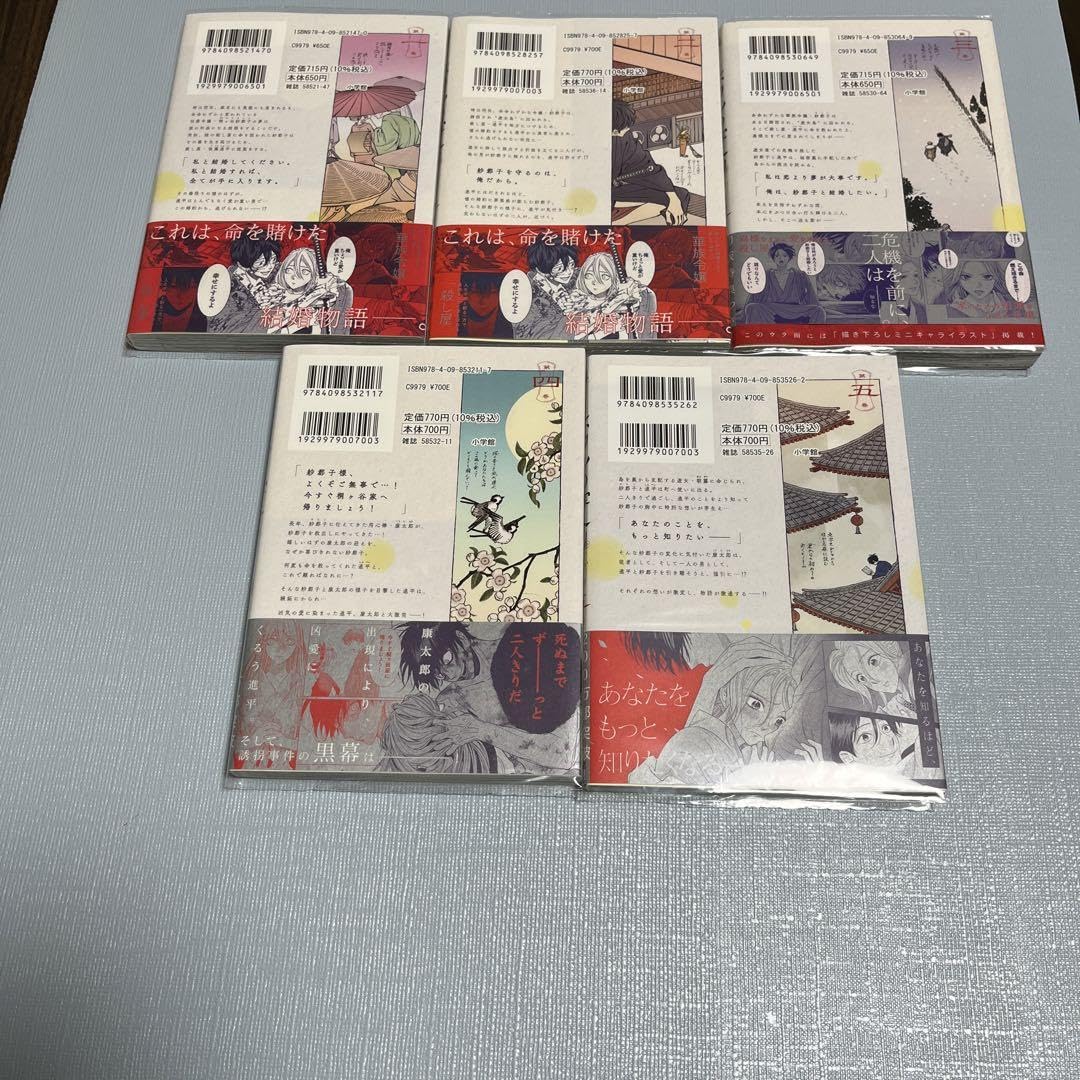 Amazon | 透明ブックカバー ホタルの嫁入り1巻～最新刊 | ブックカバー