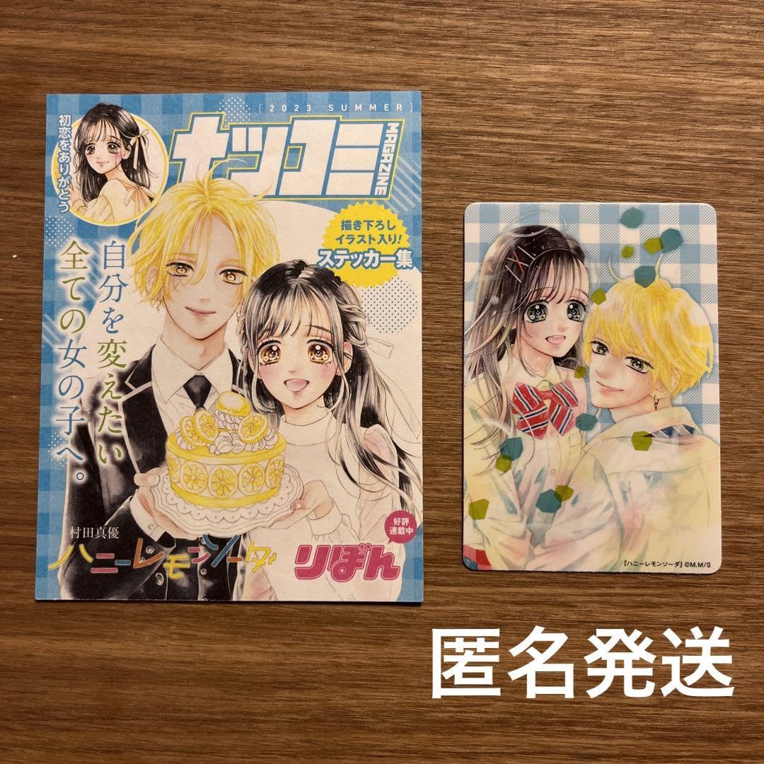 集英社 - ハニーレモンソーダ 漫画 美品 ハニーレモンソーダ (Honey Lemon Soda) #22 (集英社 Shūeisha)
