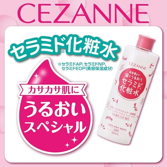 セザンヌ化粧品 スキンコンディショナー高保湿の商品画像