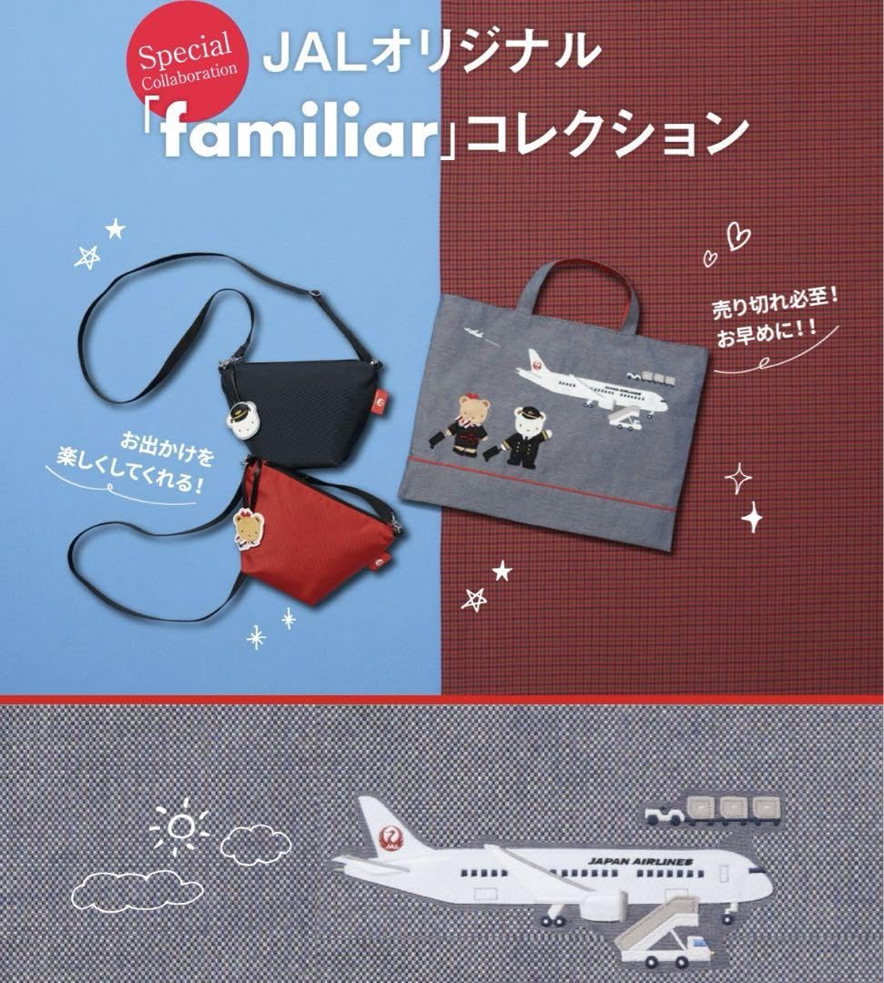 Amazon.co.jp: ファミリアJALオリジナル チャーム付きポシェット