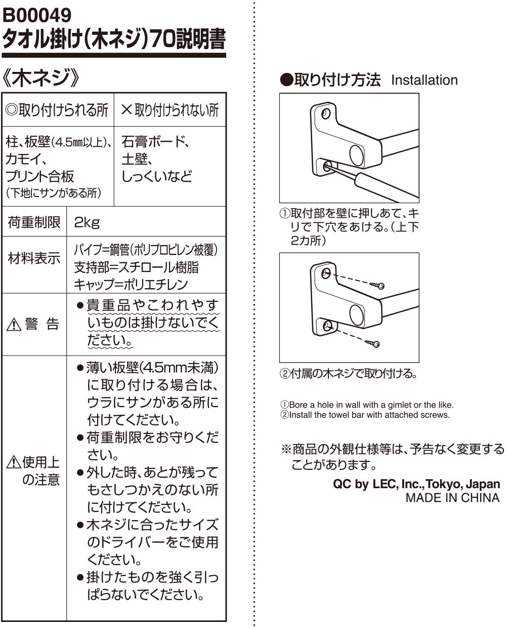 Amazon.co.jp: レック タオル掛け 70 (木ネジ) 全長68cm B00049