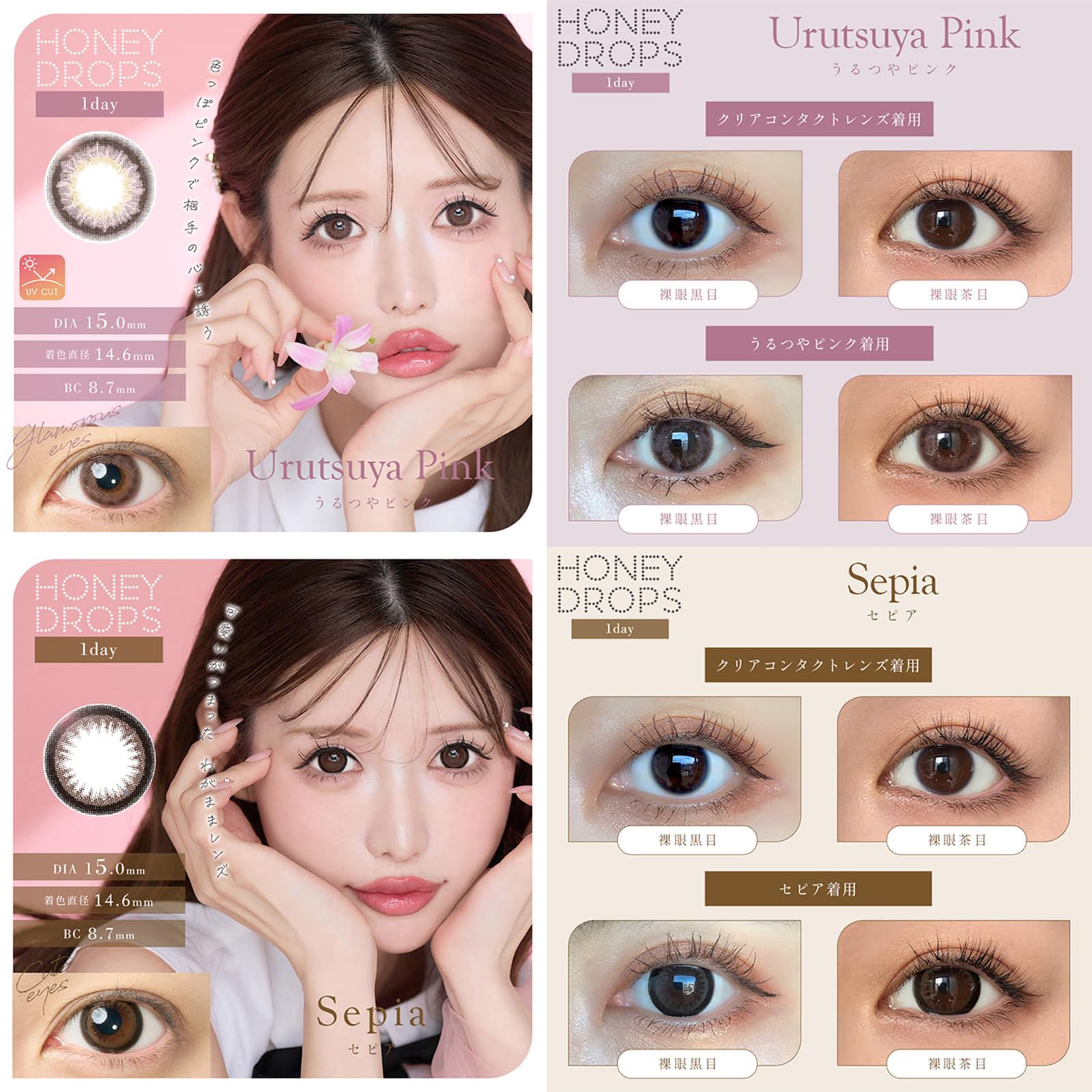 ●【最後の１枚】【訳アリ】Drop of honey １枚 ハニードロップス（HONEY DROPS） セピア | カラコン通販