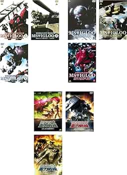 初回特典 機動戦士ガンダム MSイグルー 黙示録0079 •1年戦争秘録 セット 初回特典 機動戦士ガンダム MSイグルー 黙示録0079 •1年戦争秘録
