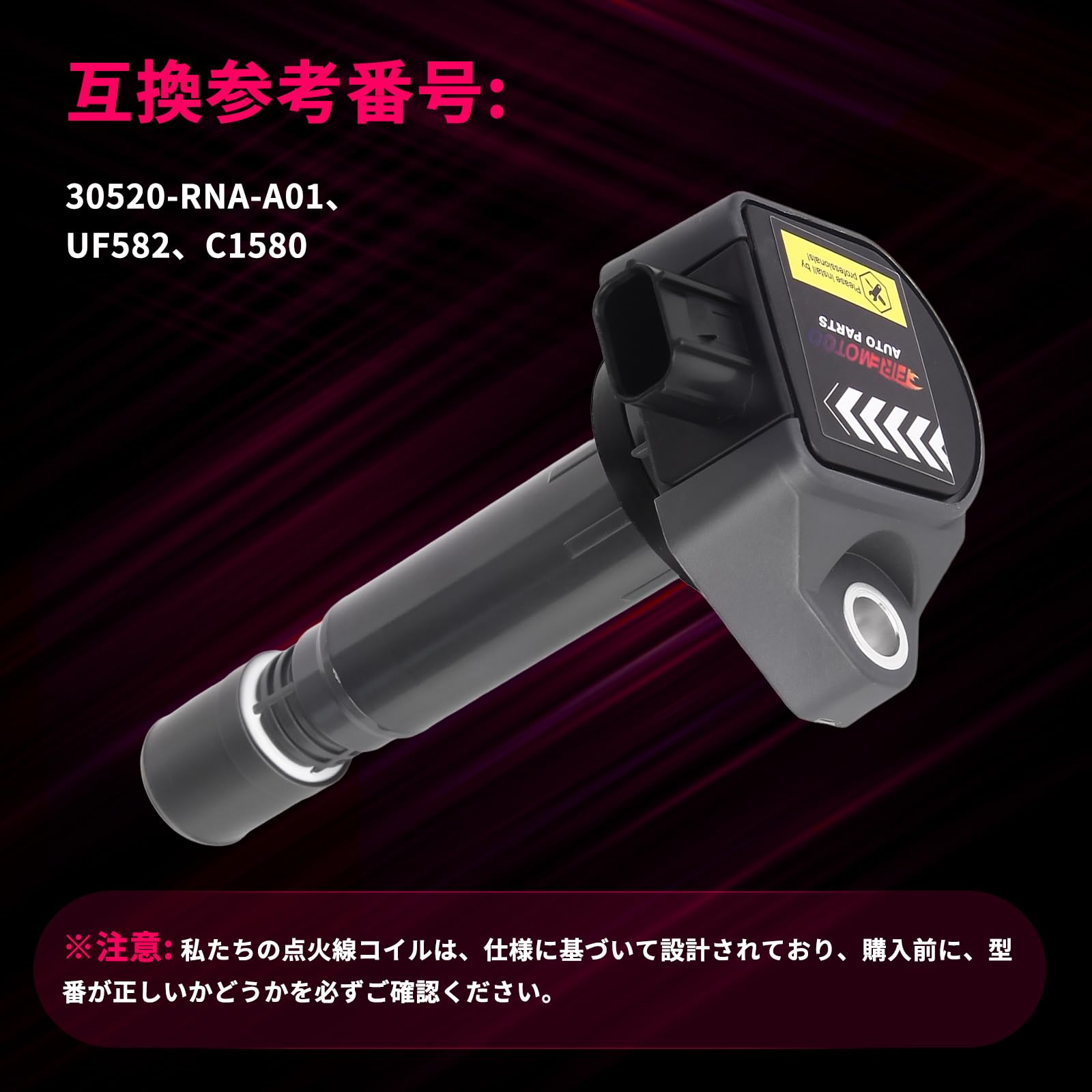 めるなり Amazon | FIREMOTOO 4本セット イグニッションコイル 30520-RNA-A01